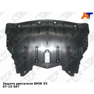 Защита двигателя BMW X5 07-10 SAT