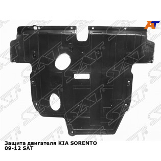 Защита двигателя KIA SORENTO 09-12 SAT