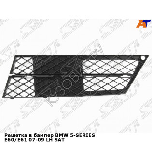 Решетка в бампер BMW 5-SERIES E60/E61 07-09 лев SAT