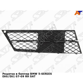Решетка в бампер BMW 5-SERIES E60/E61 07-09 прав SAT