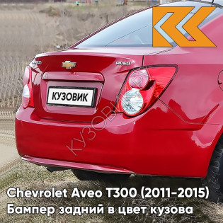 Бампер задний в цвет кузова Chevrolet Aveo T300 (2011-2015) седан GQV - Flame Red - Красный
