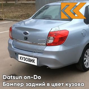 Бампер задний в цвет кузова Datsun on-Do (2014-2019) 413 - ЛЕДЯНОЙ - Голубой