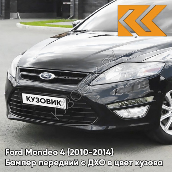 Бампер передний в цвет кузова Ford Mondeo 4 (2010-2014) рестайлинг с дхо JAYC - PANTHER BLACK - Черный
