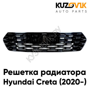 Решетка радиатора Hyundai Creta (2020-) рестайлинг KUZOVIK