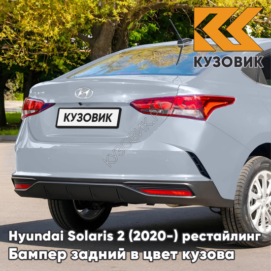 Бампер задний в цвет кузова Hyundai Solaris 2 (2020-) рестайлинг RHM - SLEEK SILVER - Серебристый