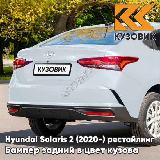 Бампер задний в цвет кузова Hyundai Solaris 2 (2020-) рестайлинг SAW - ATLAS WHITE - Белый