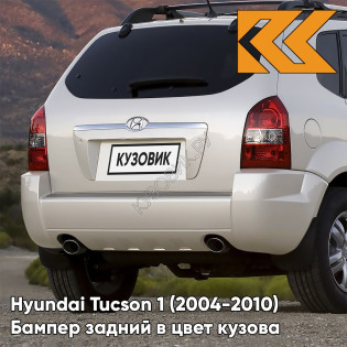 Бампер задний в цвет кузова Hyundai Tucson 1 (2004-2010) под две трубы и расширители BW - MID SILVER - Жёлтый