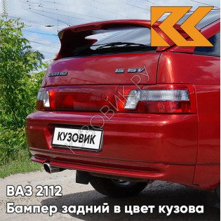 Бампер задний в цвет кузова ВАЗ 2112 190 - Калифорнийский мак - Красный
