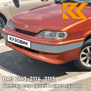 Бампер передний в цвет кузова ВАЗ 2113, 2114, 2115 без птф с полосой 286 - Опатия - Оранжевый