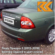 Бампер задний в цвет кузова Лада Приора 2 (2013-2018) седан 312 - Зелёный чай - Зелёный
