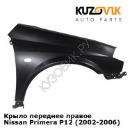 Крыло переднее правое Nissan Primera P12 (2002-2006) KUZOVIK