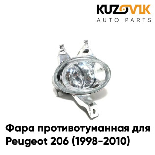 Фара противотуманная левая Peugeot 206 (1998-2010) KUZOVIK