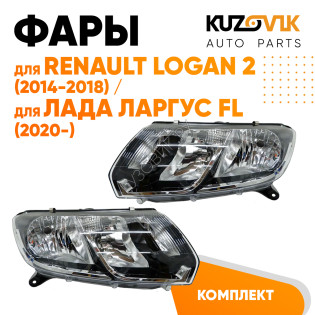 Фары комплект под корректор Renault Logan 2 (2014-2018) KUZOVIK