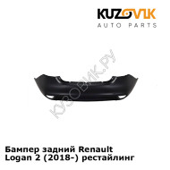 Бампер задний Renault Logan 2 (2018-) рестайлинг KUZOVIK