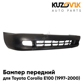 Бампер передний Toyota Corolla E100 (1997-2000) с отверсиями под ПТФ KUZOVIK