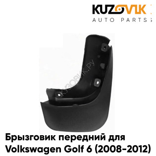 Брызговик передний правый Volkswagen Golf 6 (2008-2012) KUZOVIK