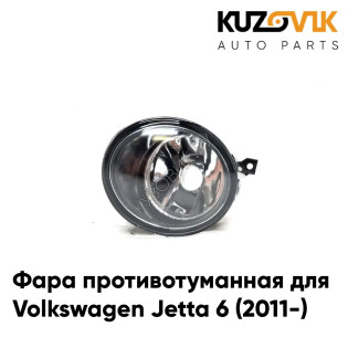Фара противотуманная левая Volkswagen Jetta 6 (2011-) KUZOVIK