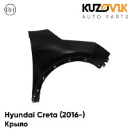 Крыло переднее правое Hyundai Creta (2016-) KUZOVIK